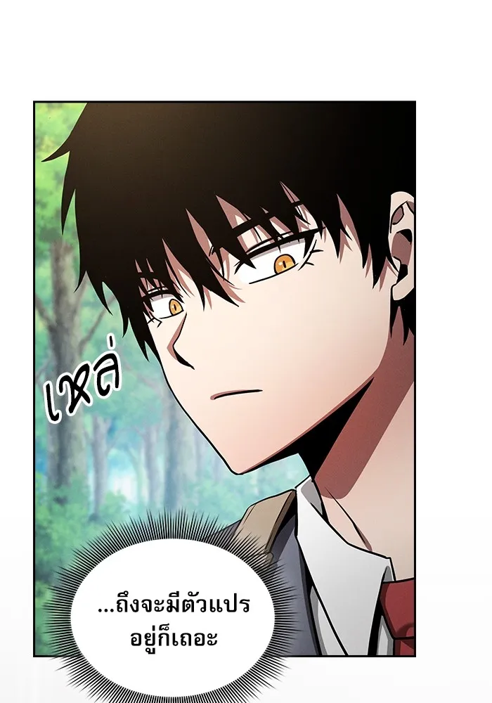 Academy’s Genius Swordmaster – นักดาบอัจฉริยะจากอะคาเดมี Chap 40 - Next Chap 41