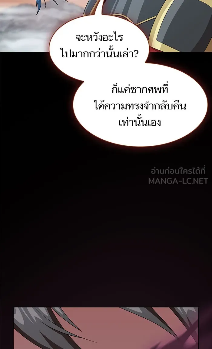 The Tutorial Tower of the Advanced Player – ผู้เล่นขั้นเทพแห่งหอคอยฝึกสอน Chap 111 - Next Chap 112