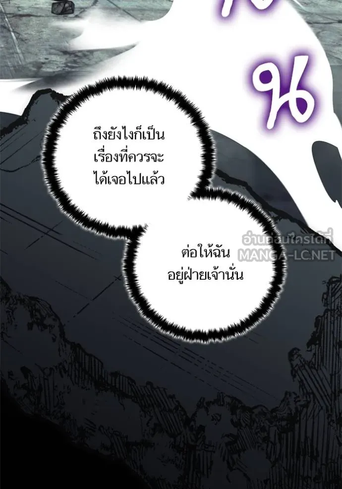 Return to Player Chap 181 - Next Chap 182