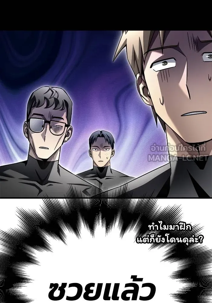 Superhuman Battlefield Chap 108 - Next Chap 109