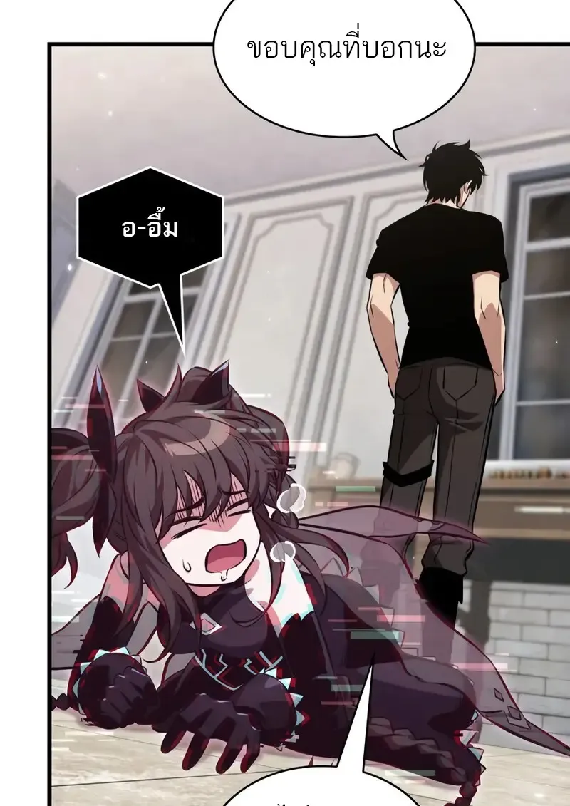 Pick Me Up, Infinite Gacha Chap 181 - Next Chap 182