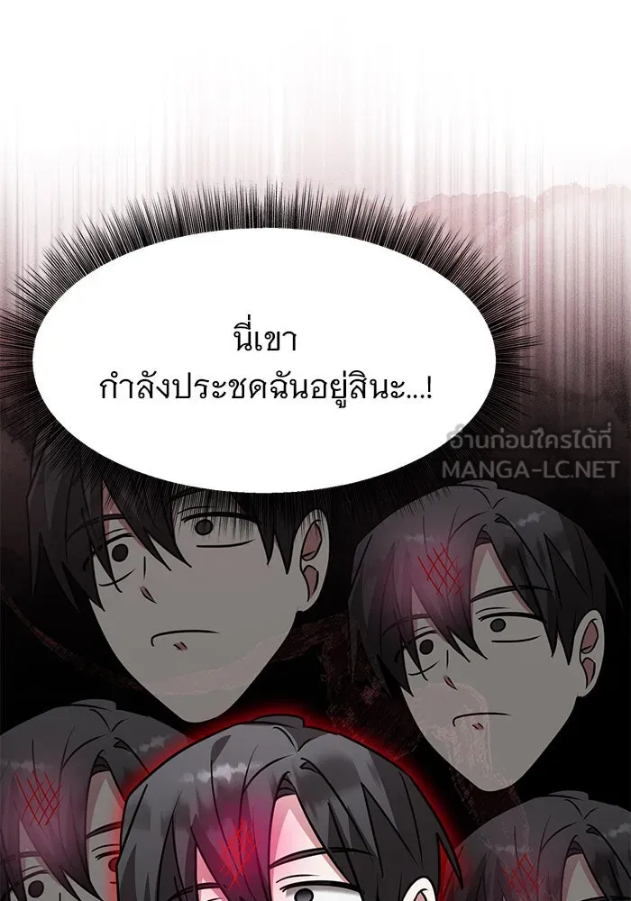 The Academy Is Doomed Chap 96 - Next Chap 97