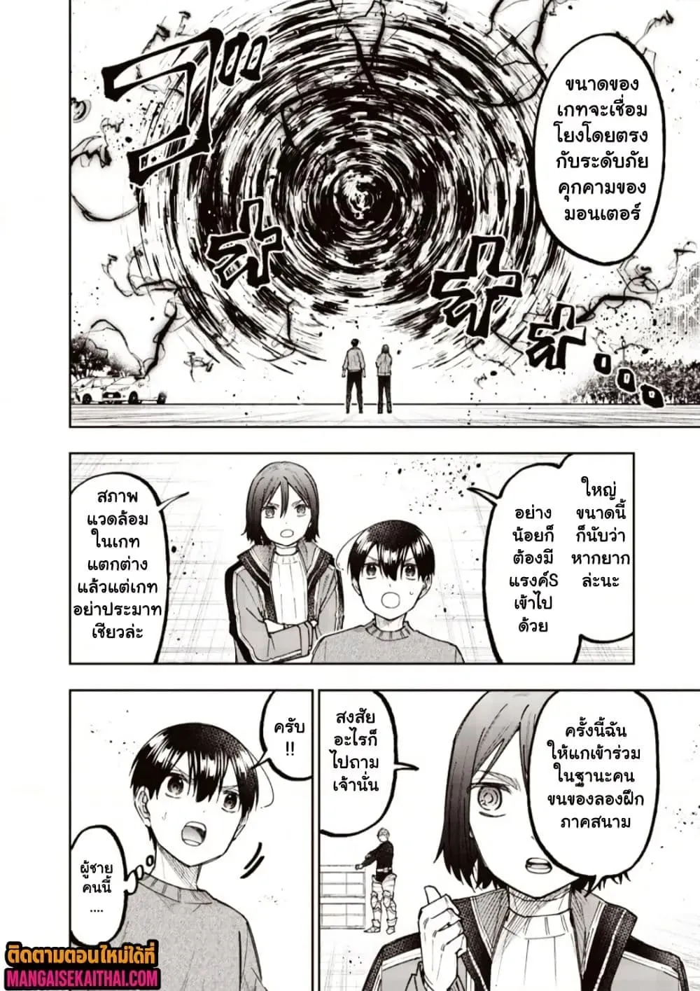 Messiah: Isekai o Sukutta Moto Yuusha ga Mamono no Afureru Genjitsu Sekai o Musou suru Chap 63.1 - Next Chap 64.1