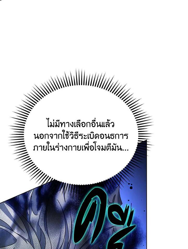 Necromancer Academy's Genius Summoner Chap 146 - Next Chap 147