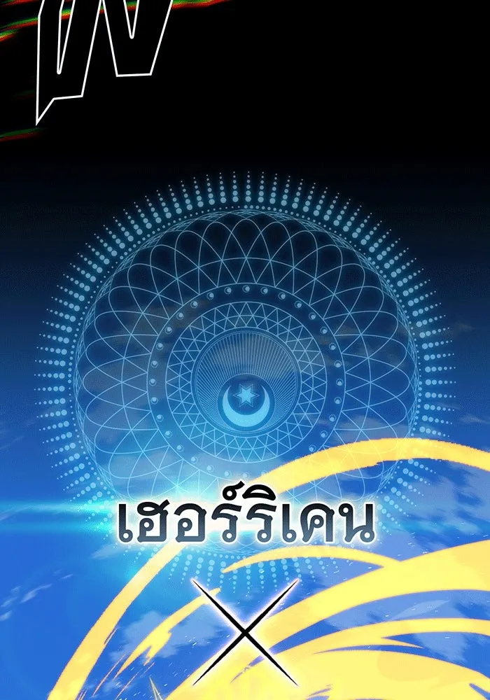 The Dark Magician Transmigrates After 66666 Years – จอมเวทเกิดใหม่ในรอบ 66666 ปี Chap 138 - Next Chap 139