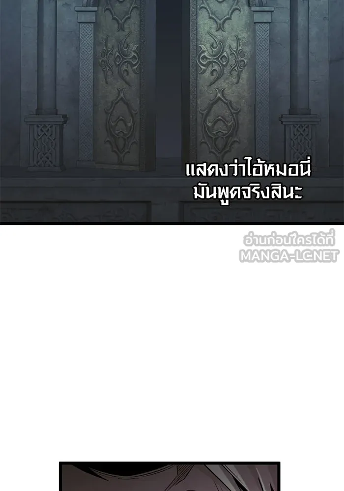 I Obtained a Mythic Item – พลิกชะตาคว้าไอเทมระดับเทพ Chap 94 - Next Chap 95