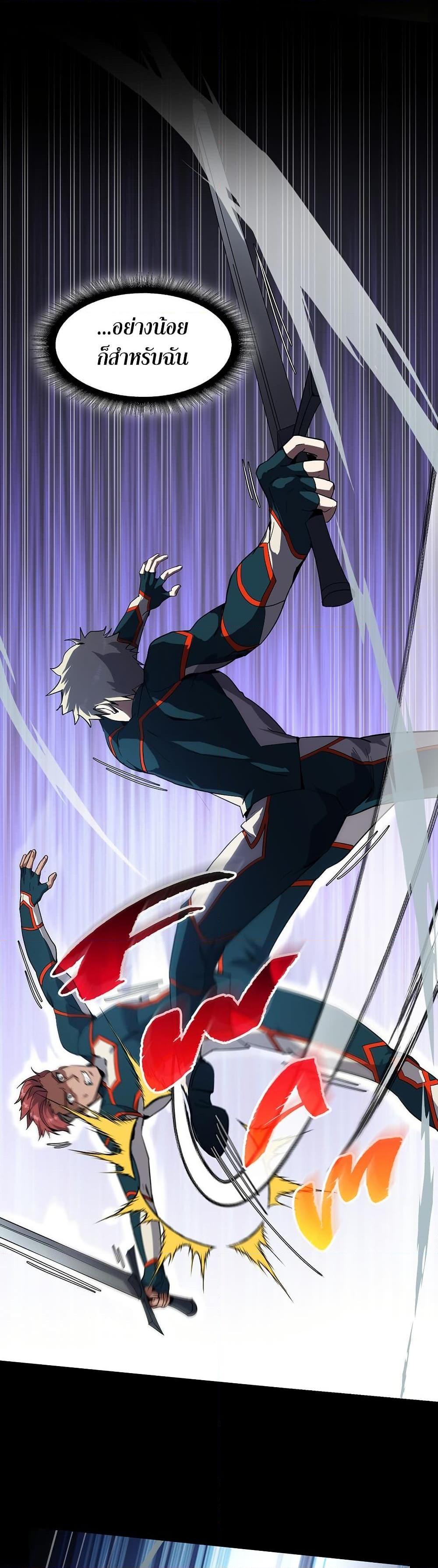 The Beginning After The End Chap 214 - Next Chap 215