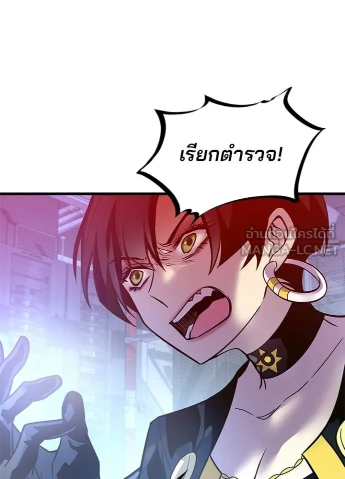 Villain To Kill Chap 203 - Next Chap 204