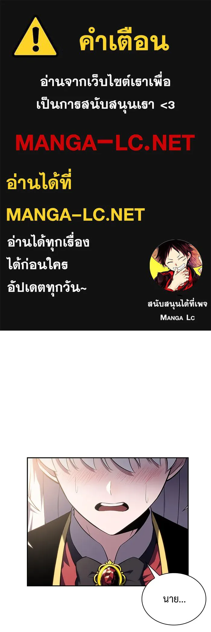 The Regressed Son of a Duke is an Assassin – ลูกชายคนเล็กของดยุกคือมือสังหาร Chap 13 - Next Chap 14