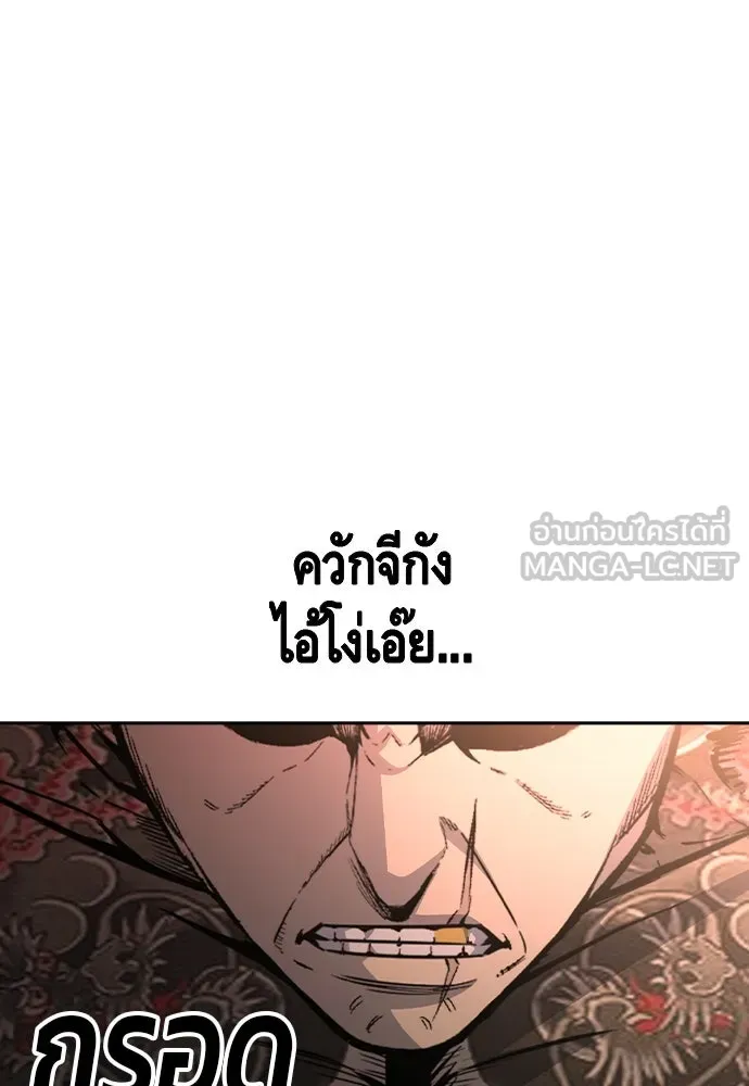 King Game Chap 98 - Next Chap 99