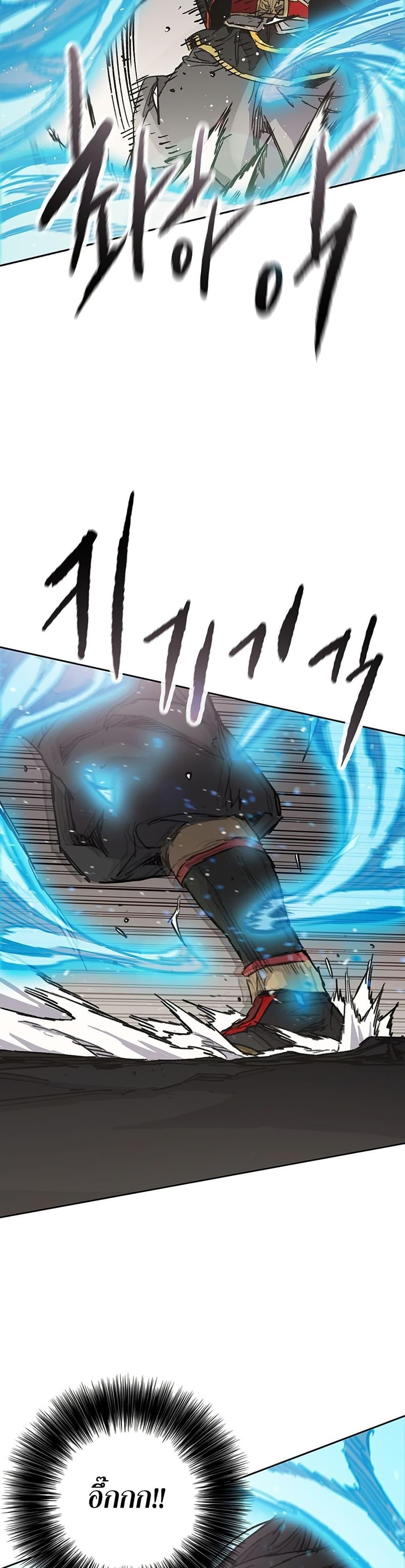 The Undefeatable Swordsman Chap 262 - Next Chap 263