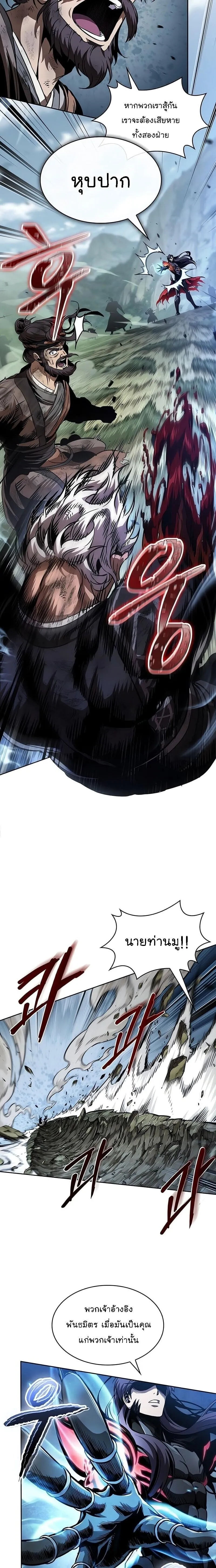 Nano Machine Chap 290 - Next Chap 291