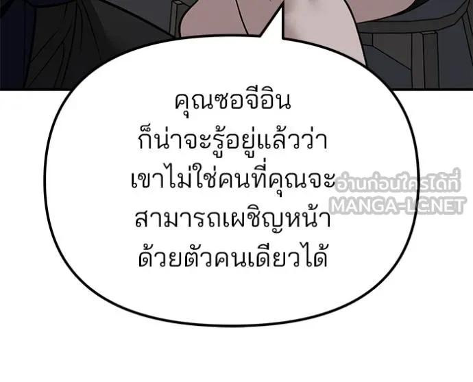 The Bully in Charge Chap 133 - Next Chap 134