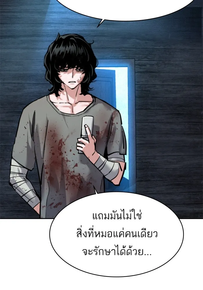 Mercenary Enrollment Chap 253 - Next Chap 254