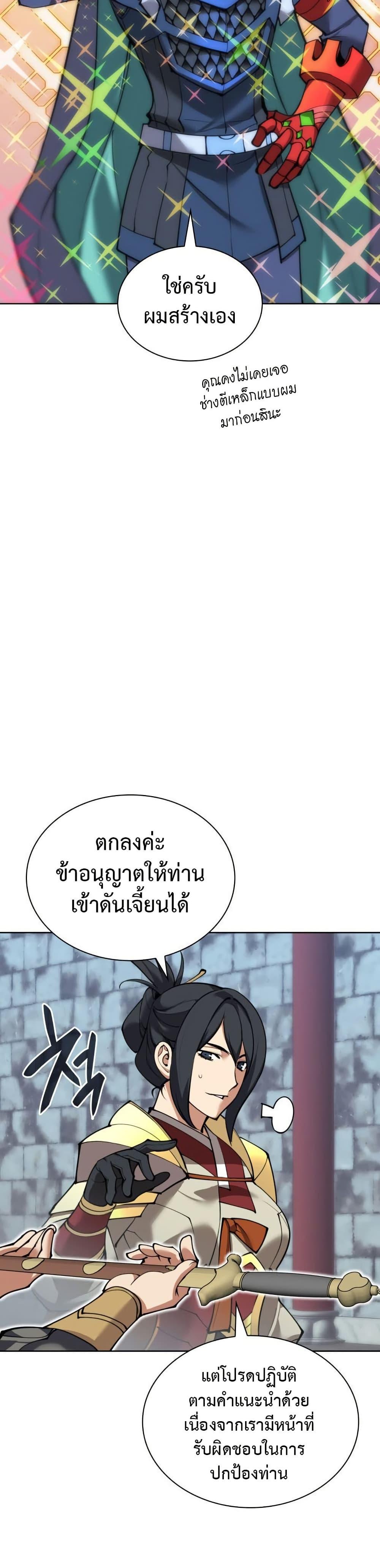 Overgeared Chap 263 - Next Chap 264