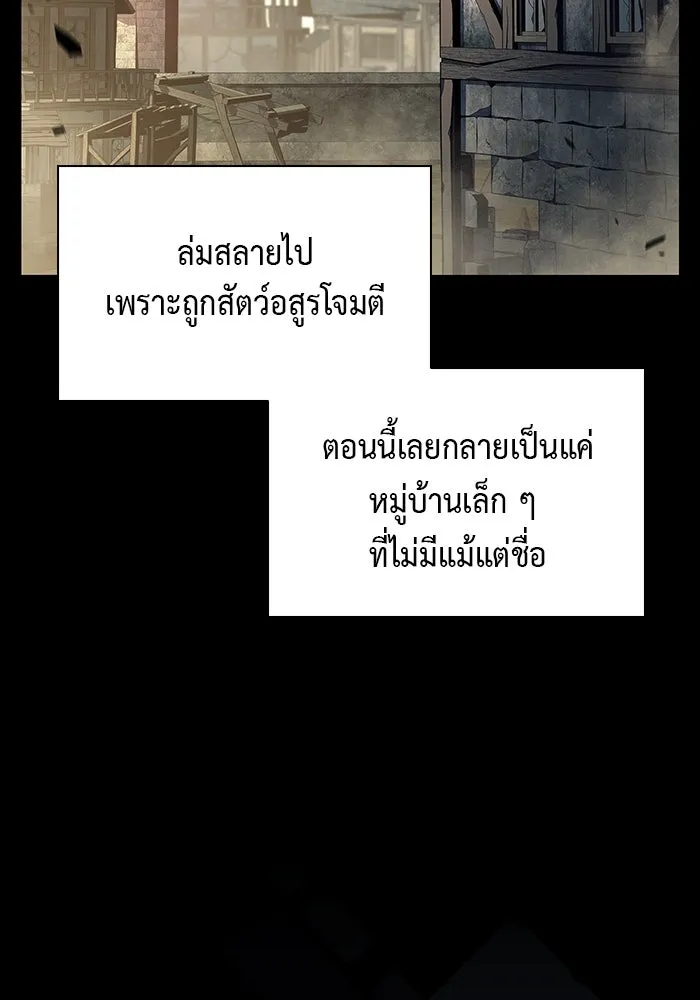 The Regressed Son of a Duke is an Assassin – ลูกชายคนเล็กของดยุกคือมือสังหาร Chap 59 - Next Chap 60
