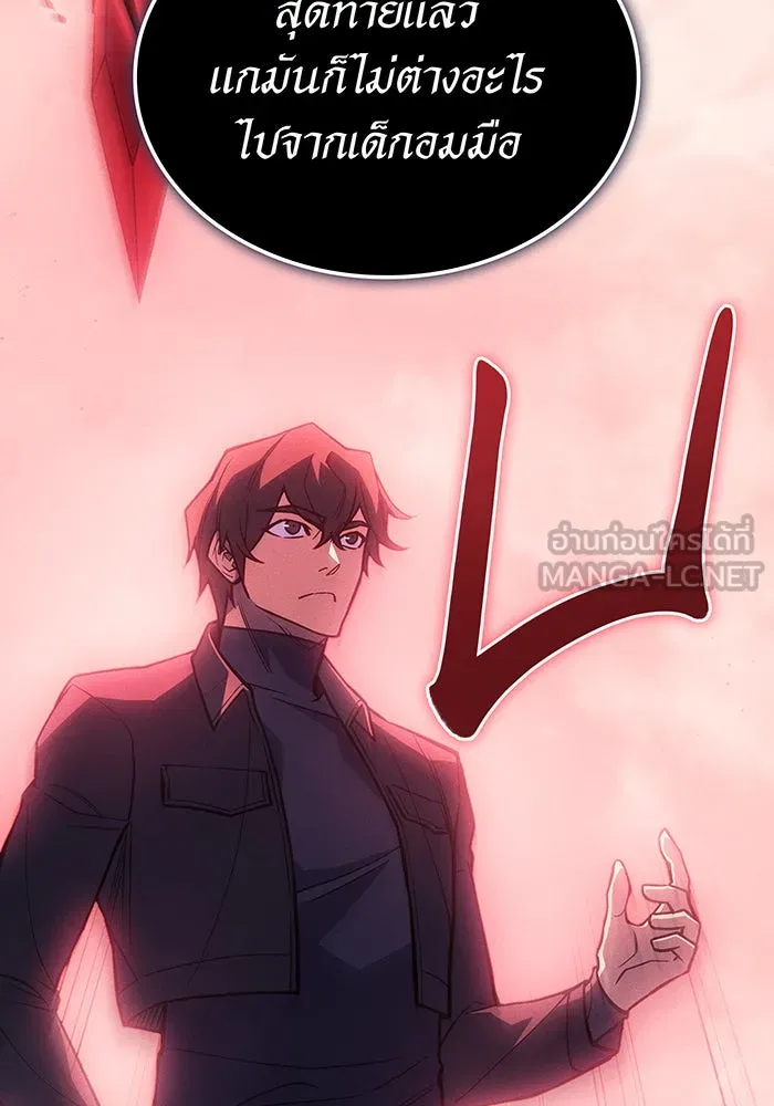 Regressing With the King’s Power – เกิดใหม่พร้อมพลังแห่งราชัน Chap 98 - Next Chap 99