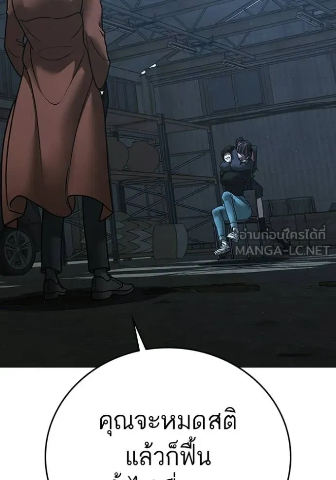 Reality Quest Chap 178 - Next Chap 179