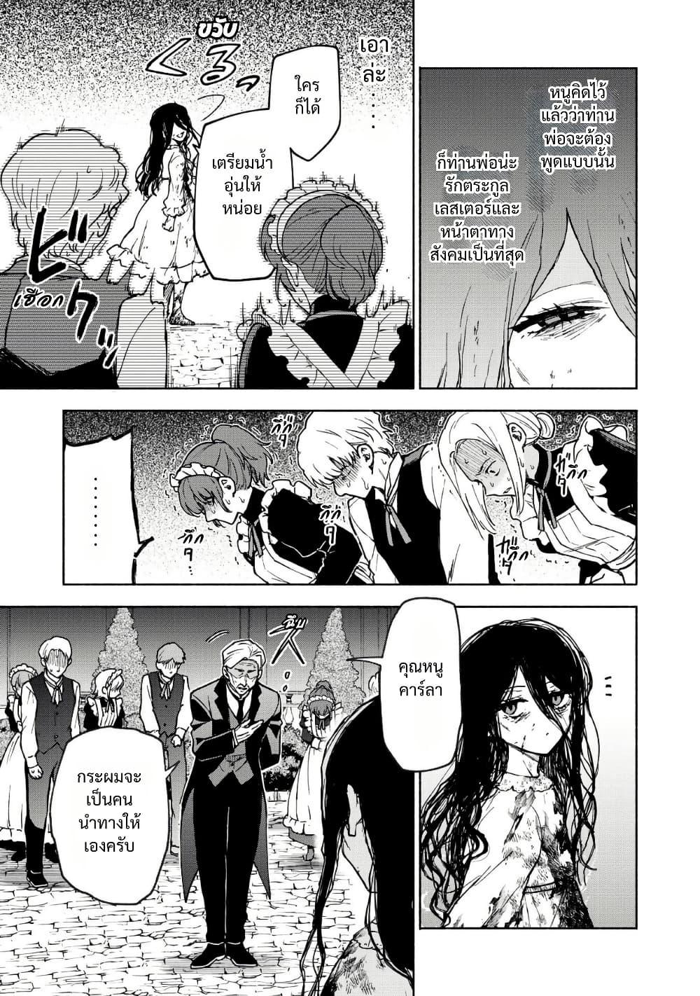 Otome Game no Heroine de Saikyou Survival @COMIC Chap 30.5 - Next Chap 31.5