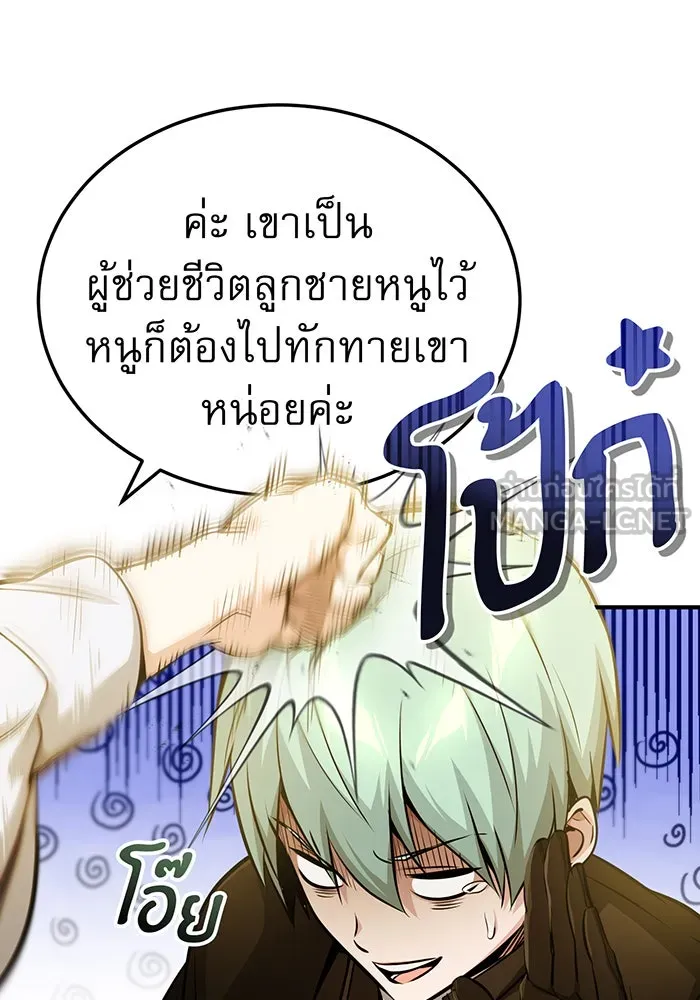 The Dark Magician Transmigrates After 66666 Years – จอมเวทเกิดใหม่ในรอบ 66666 ปี Chap 56 - Next Chap 57