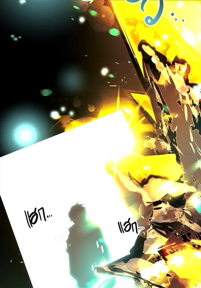 I Obtained a Mythic Item – พลิกชะตาคว้าไอเทมระดับเทพ Chap 21 - Next Chap 22