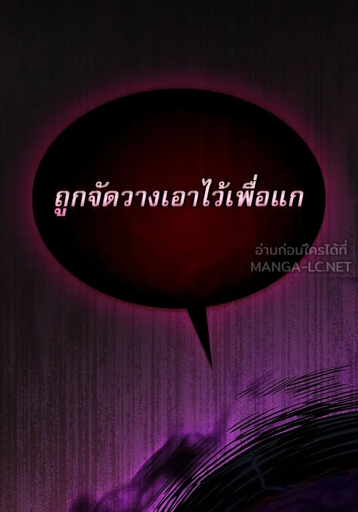 Academy’s Genius Swordmaster – นักดาบอัจฉริยะจากอะคาเดมี Chap 129 - Next Chap 130
