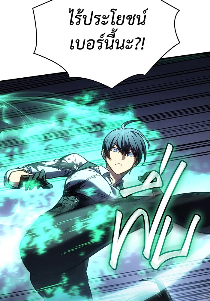 Regressing With the King’s Power – เกิดใหม่พร้อมพลังแห่งราชัน Chap 36 - Next Chap 37