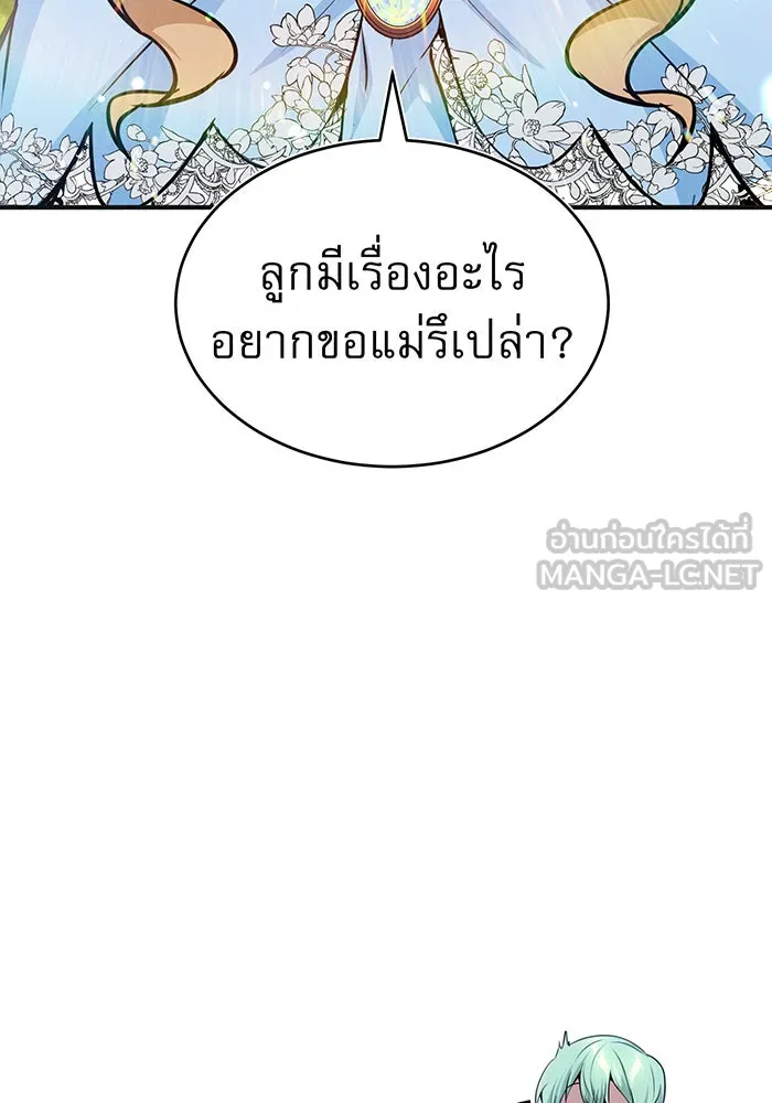 The Dark Magician Transmigrates After 66666 Years – จอมเวทเกิดใหม่ในรอบ 66666 ปี Chap 30 - Next Chap 31