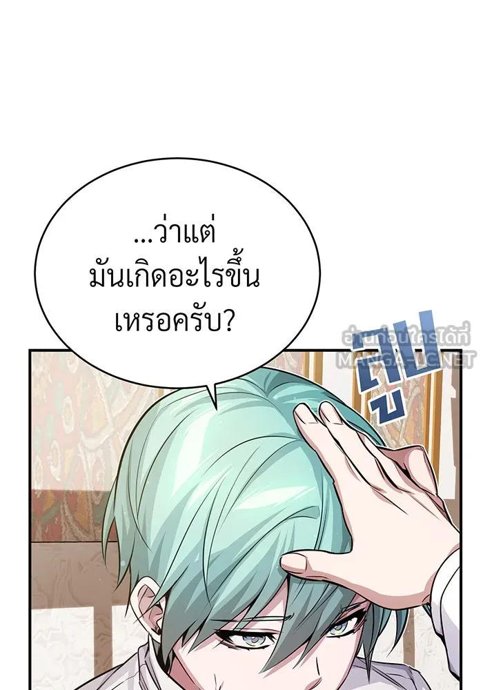 The Dark Magician Transmigrates After 66666 Years – จอมเวทเกิดใหม่ในรอบ 66666 ปี Chap 59 - Next Chap 60