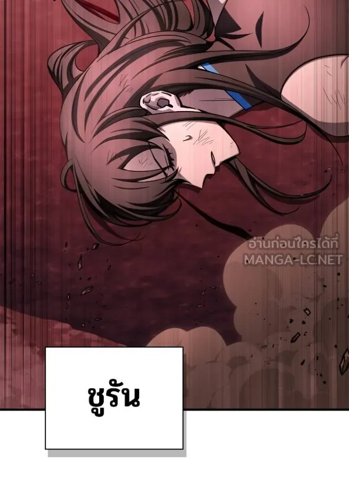 Superhuman Battlefield Chap 142 - Next Chap 143
