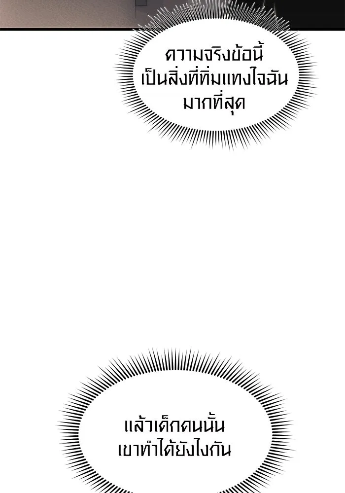 I Obtained a Mythic Item – พลิกชะตาคว้าไอเทมระดับเทพ Chap 28 - Next Chap 29