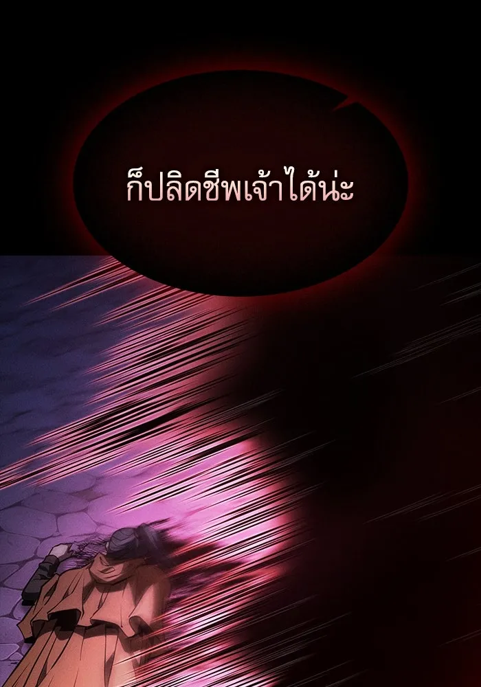 Academy’s Genius Swordmaster – นักดาบอัจฉริยะจากอะคาเดมี Chap 84 - Next Chap 85