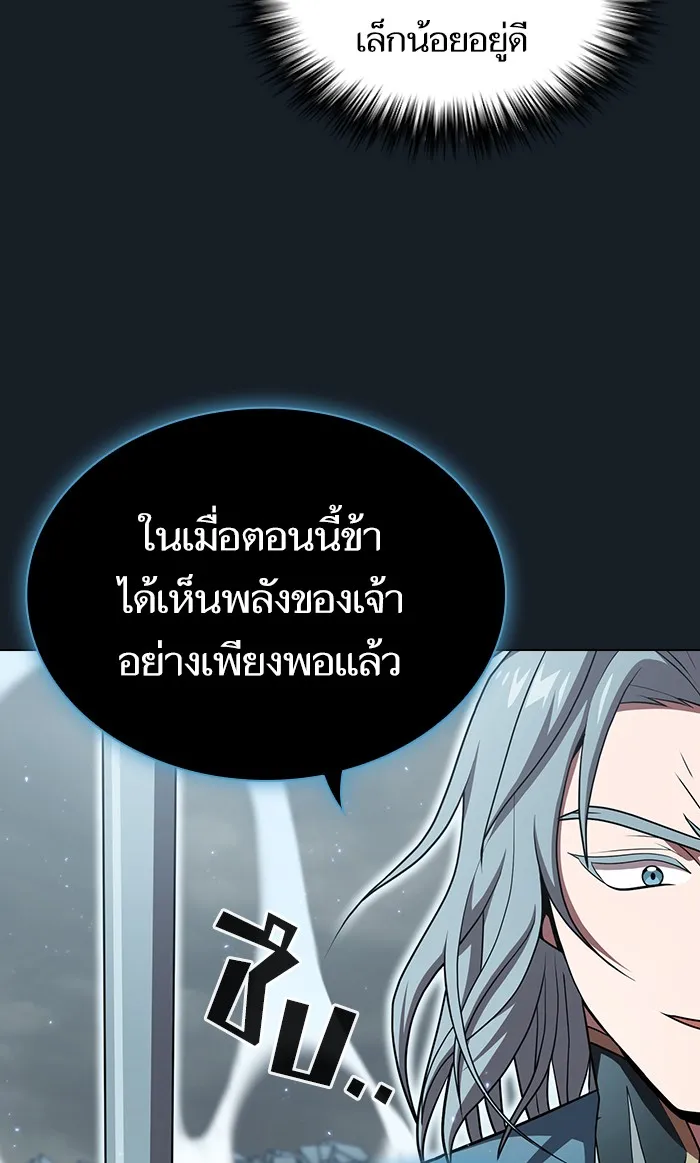 The Tutorial Tower of the Advanced Player – ผู้เล่นขั้นเทพแห่งหอคอยฝึกสอน Chap 101 - Next Chap 102