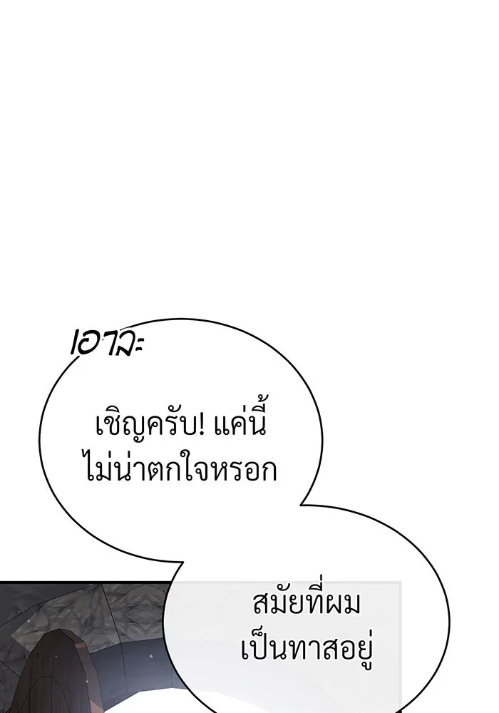 The Dark Magician Transmigrates After 66666 Years – จอมเวทเกิดใหม่ในรอบ 66666 ปี Chap 64 - Next Chap 65