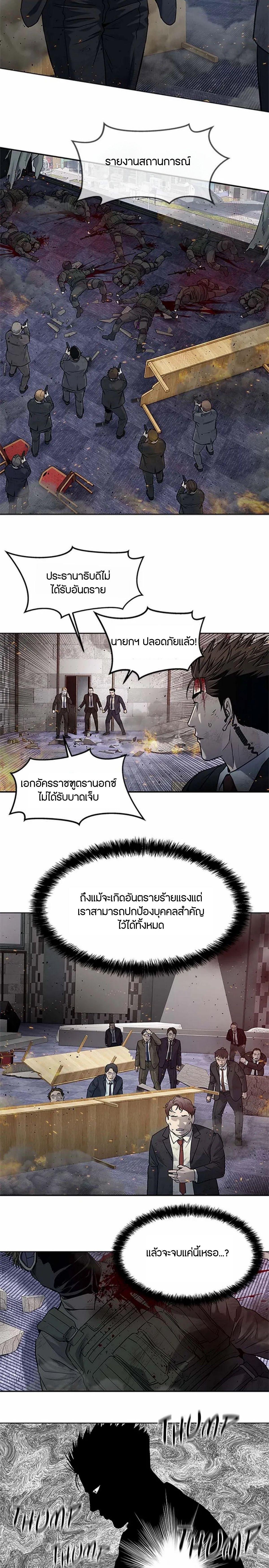 God of Blackfield Chap 200 - Next Chap 201