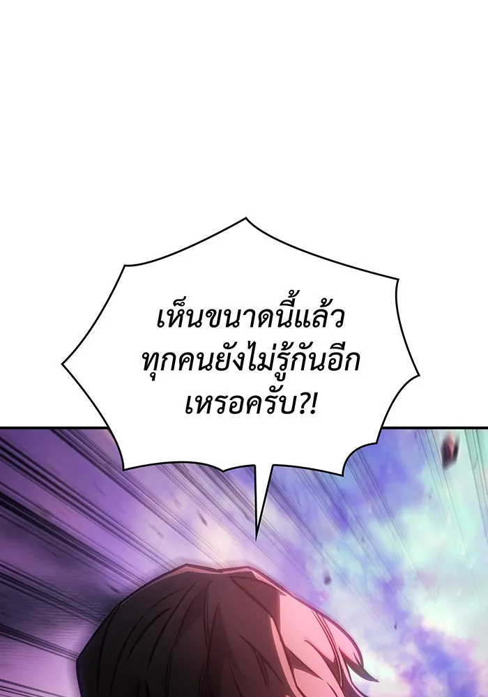 Regressing With the King’s Power – เกิดใหม่พร้อมพลังแห่งราชัน Chap 19 - Next Chap 20