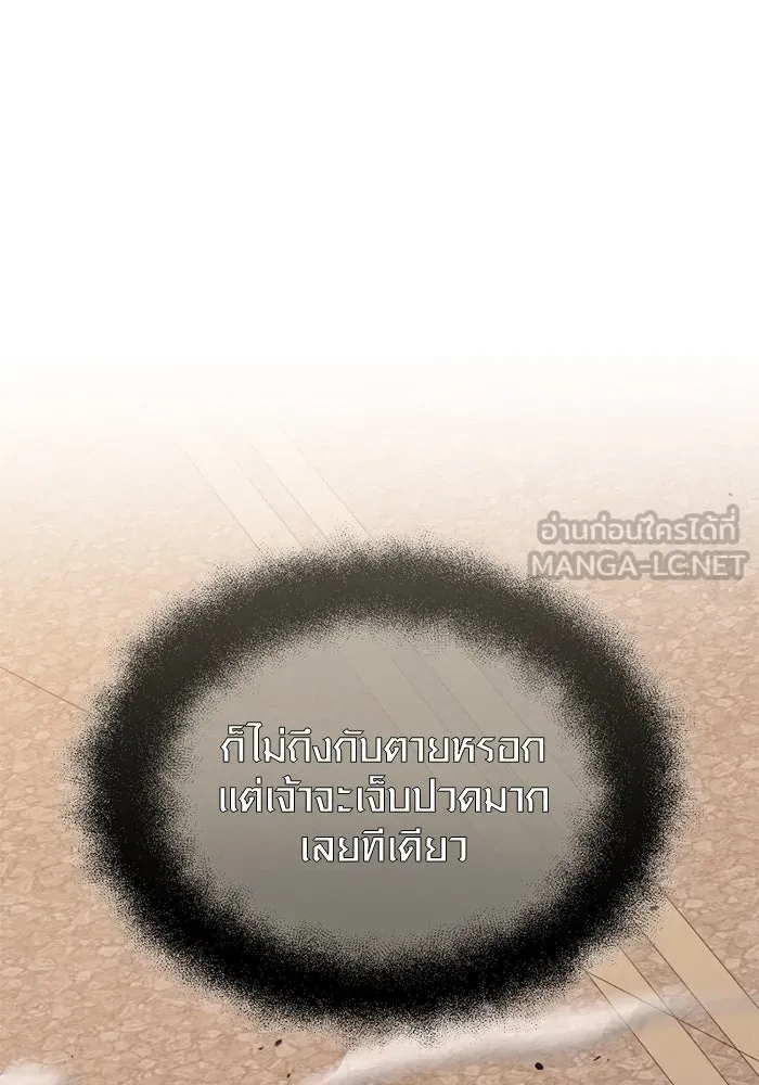 I Obtained a Mythic Item – พลิกชะตาคว้าไอเทมระดับเทพ Chap 120 - Next Chap 121