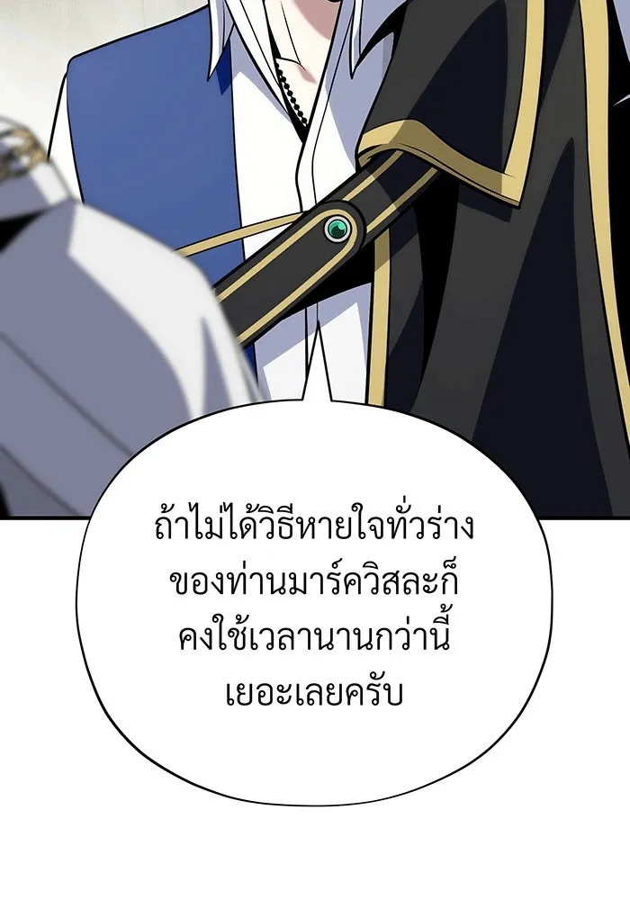 The Dark Magician Transmigrates After 66666 Years – จอมเวทเกิดใหม่ในรอบ 66666 ปี Chap 138 - Next Chap 139