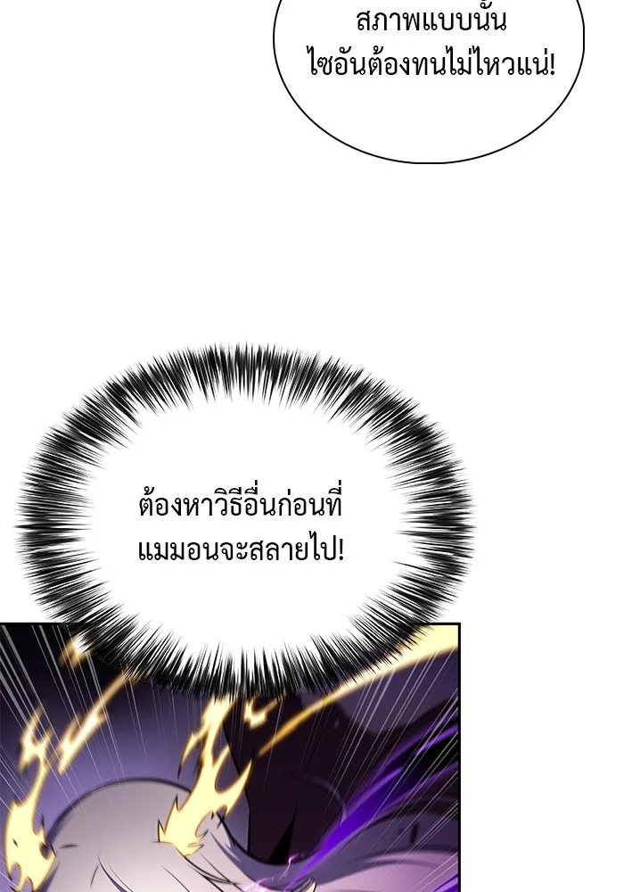 The Regressed Son of a Duke is an Assassin – ลูกชายคนเล็กของดยุกคือมือสังหาร Chap 64 - Next Chap 65