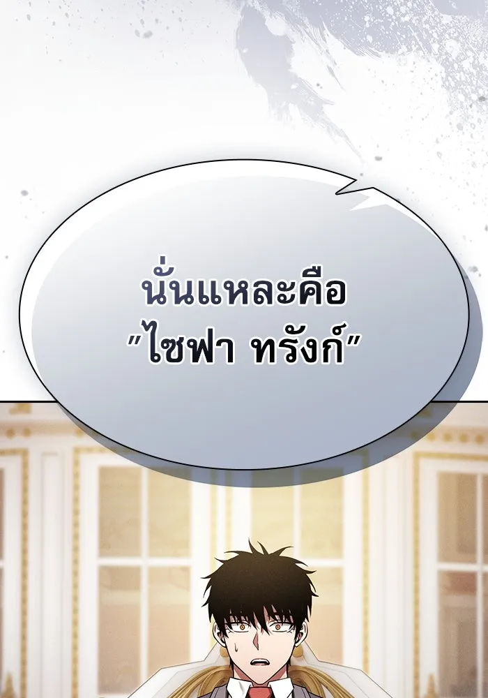 Academy’s Genius Swordmaster – นักดาบอัจฉริยะจากอะคาเดมี Chap 71 - Next Chap 72