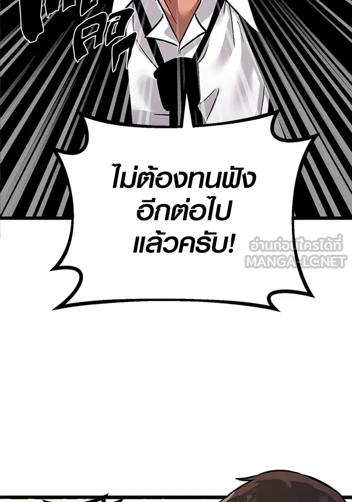 I Obtained a Mythic Item – พลิกชะตาคว้าไอเทมระดับเทพ Chap 5 - Next Chap 6