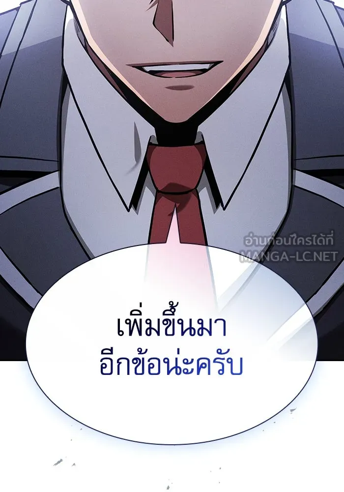 Academy’s Genius Swordmaster – นักดาบอัจฉริยะจากอะคาเดมี Chap 103 - Next Chap 104