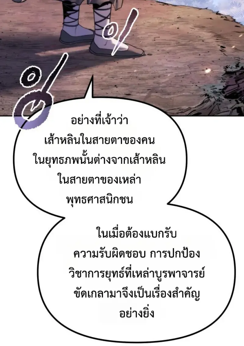 Chronicles of the Demon Faction Chap 159 - Next Chap 160