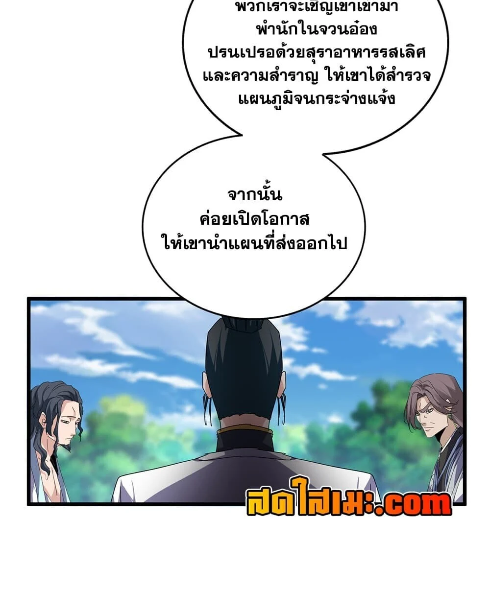 Magic Emperor Chap 921 - Next Chap 922