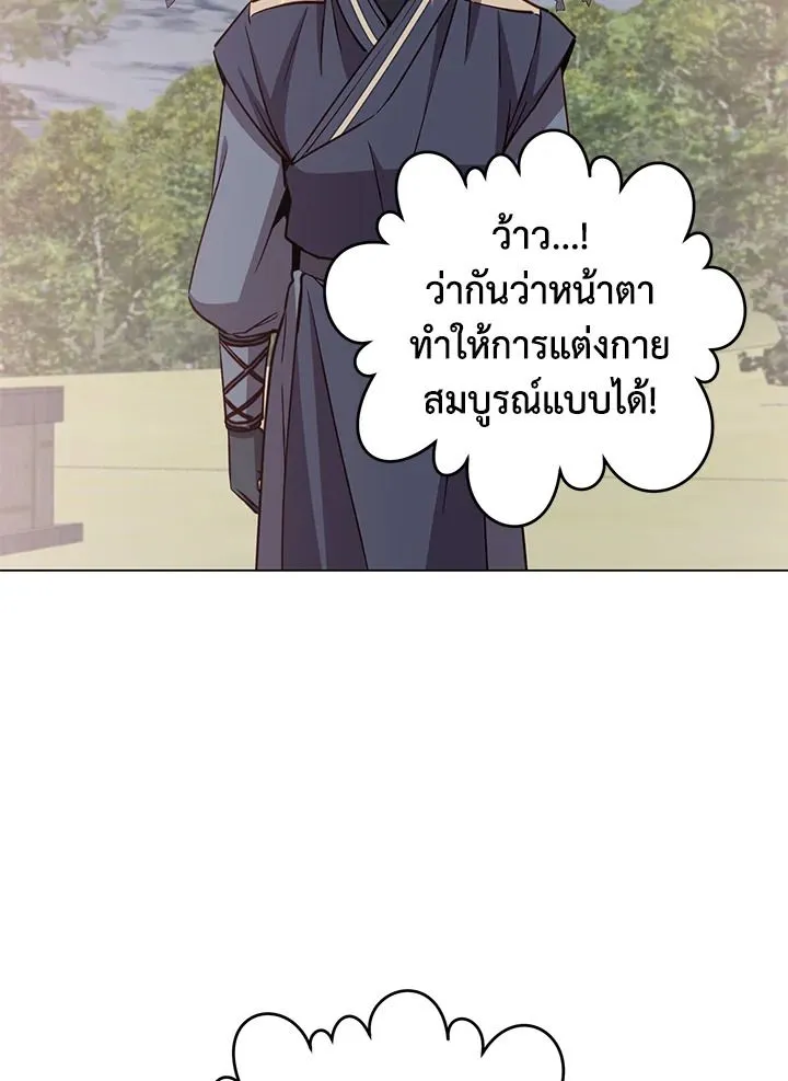The Max Level Hero has Returned! Chap 192 - Next Chap 193