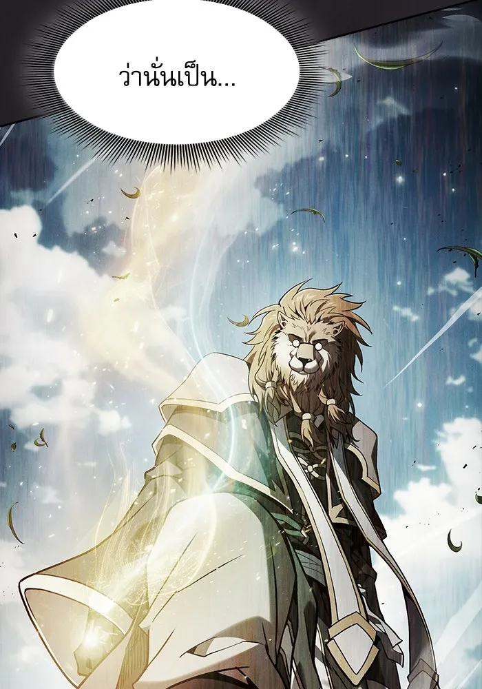 Academy’s Genius Swordmaster – นักดาบอัจฉริยะจากอะคาเดมี Chap 101 - Next Chap 102