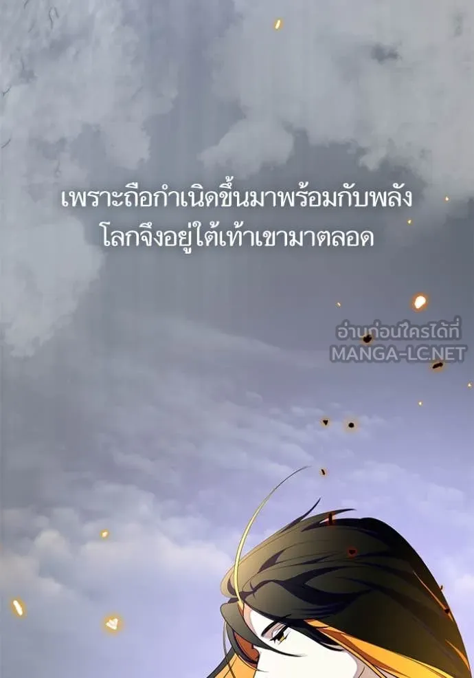 Return to Player Chap 200 - Next Chap 201