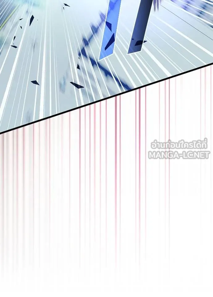 Villain To Kill Chap 176 - Next Chap 177