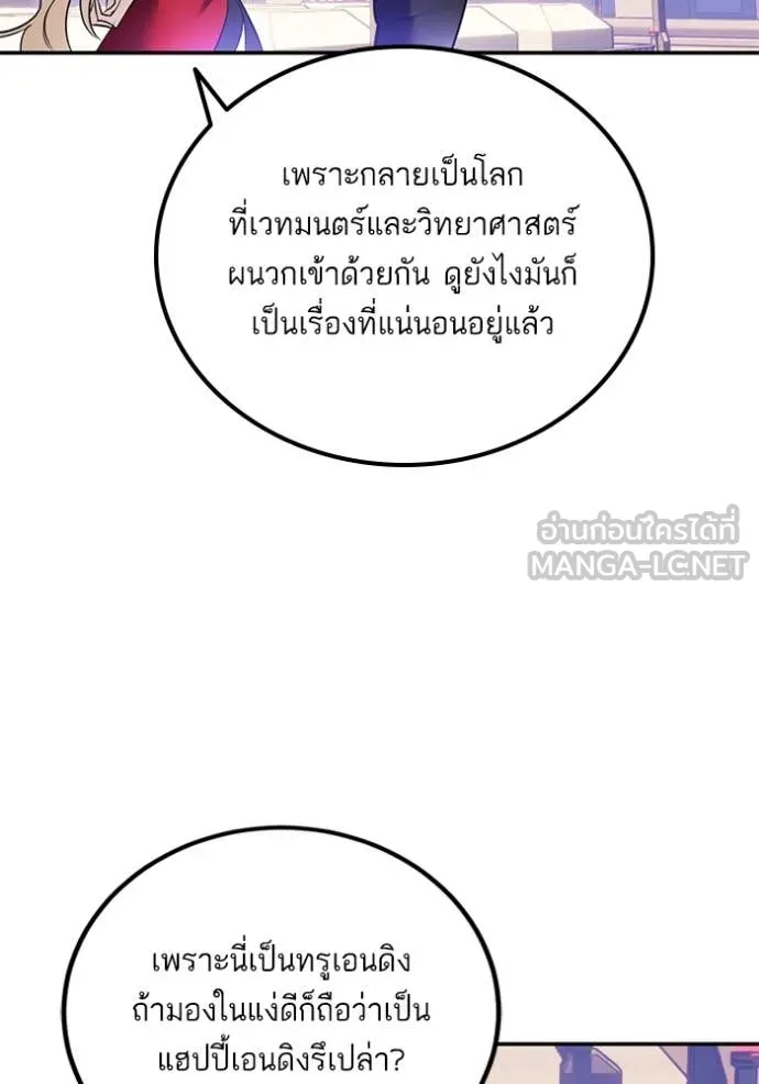 Return to Player Chap 207 - Next Chap 208