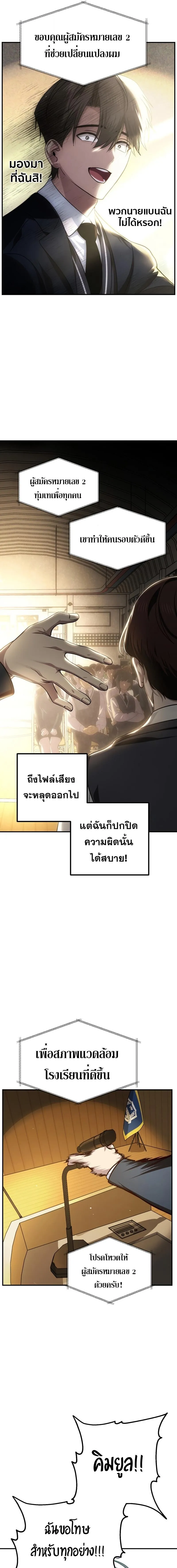 SSS-Class Suicide Hunter Chap 138 - Next Chap 139